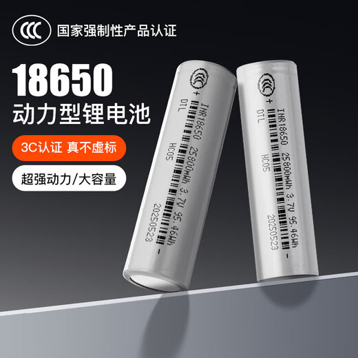 18650 lithium battery large capacity 3.7V strong light flashlight headlight singing machine small fan 4.2 battery charger flat head positive electrode (13800) two-section installation