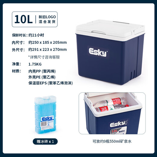 Eski Car Refrigerator Cooler Insulated Box 33L with Skylight Outdoor Insulated Box Cooler Camping Portable Fresh Box 10L (With Ice Brick 1)