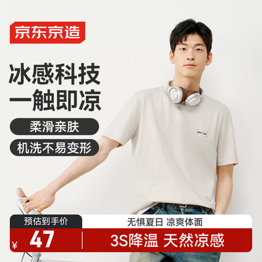 Made in JD [cool feeling and cooling] Short-sleeved men's T-shirt for men 25 summer new print breathable Khaki XL