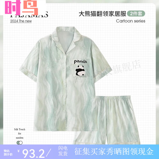 时鸟可外穿薄荷绿熊猫睡衣男夏冰丝短袖短裤仿冰丝绸薄款青少年家居服 Z3897 小熊猫（短袖短裤） 冰丝款 L
