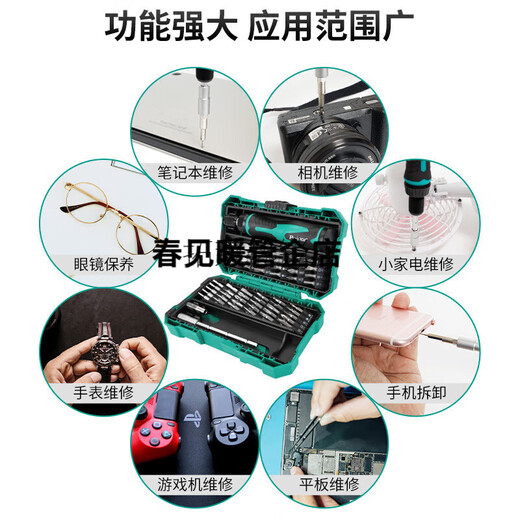 宝工（Pro'sKit）多功能螺丝刀套装家用手机维修工具螺丝批起子57件套 现货SD-9857M