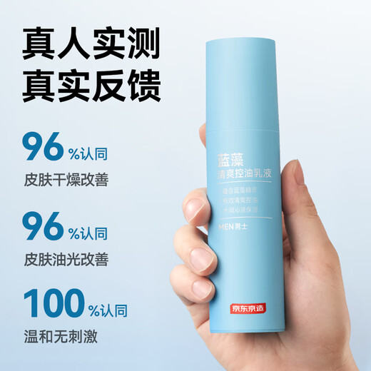 
JD.com made in JD.com made in JD.com made in JD.com specializes in the research of sea blue algae refreshing oil-control skin-relief lotion, refreshing, moisturizing skin care and hydrating 80g