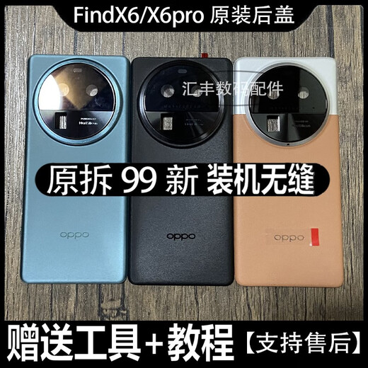 OPPO original suitable for Findx6 original back cover metal glass Findx6pro original back cover battery cover middle frame Findx6Pro original back cover cloud black no shell
