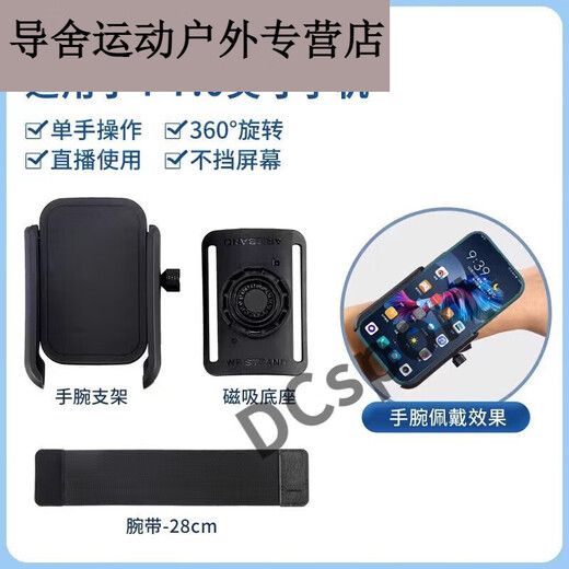 Huai Guoying Abu Driving Wrist Phone Holder Wristband Sports Arm Cover Running Phone Bag Strap Fixing Special Wrist Bracket Black