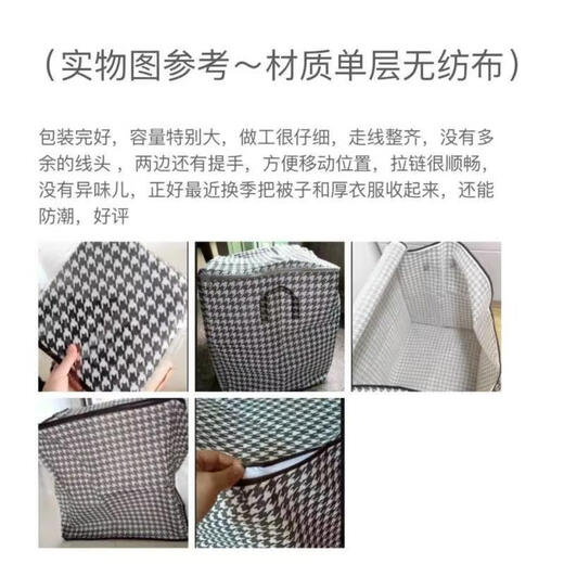 日和花千鸟格衣物收纳袋被子收纳袋无纺布大容量衣服整理袋 巨无霸拉链款【80L】
