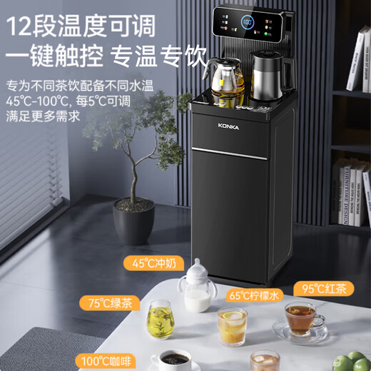 KONKA tea bar machine for home high-end living room 2025 new bottom-mounted bucket intelligent fully automatic tea bar cabinet water dispenser cooling and heating all-in-one machine brand flagship touch screen | voice | antibacterial | anti-overflow | temperature adjustment warm type