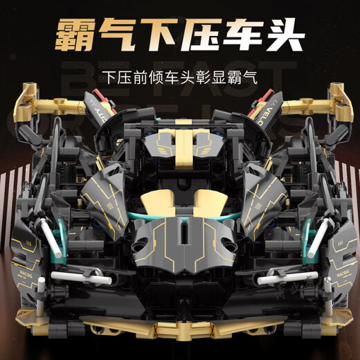 车子拼装积木2025兰博基尼黑金积木遥控跑车高难度拼装模型玩具礼 V12黑武士【遥控动力版】1278+