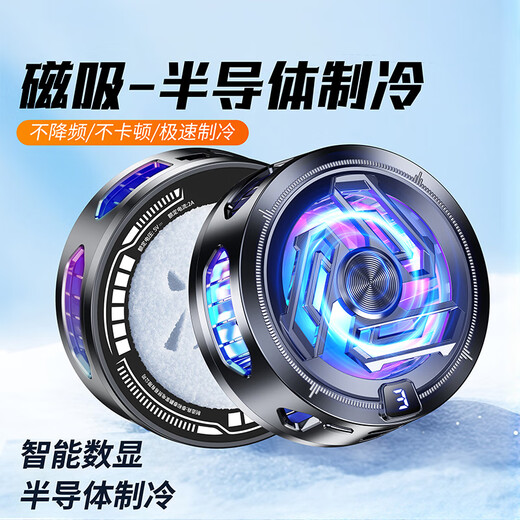 Hang is suitable for vivo mobile phone radiator semiconductor refrigeration x200s live broadcast s30 game y300 magnetic xfold5 white true ice-3-speed digital display temperature control SR17