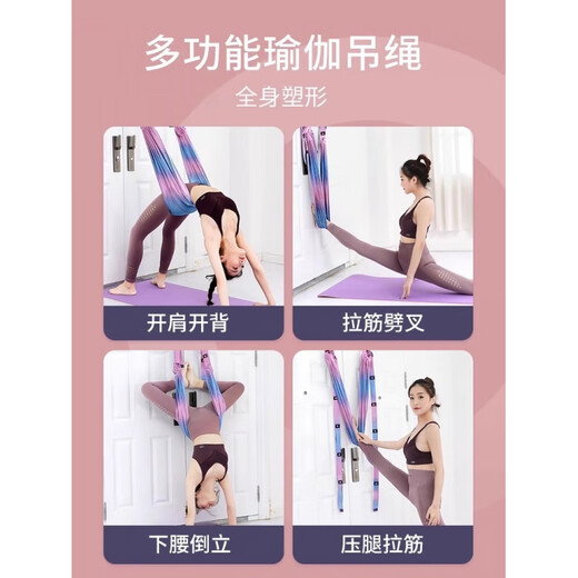 Sang Shu Aerial Yoga-Schlinge, Handstand-Stretchgürtel, Heimfitness-Taille, untere Taille, Pferdetrainer, multifunktionale lila Yoga-Schlinge + 5-Rad-Massagestab # 99 % auf die 2. Generation aufgerüstet, um die Taille zu verdicken und zu verbreitern/nicht einzuengen