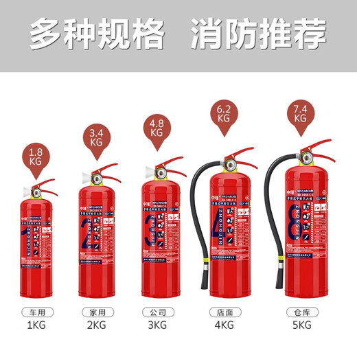 Portable dry powder fire extinguishing equipment for fire fighting shops 4-dollar Jin [Jin equals 0.5 kg] Household 12358kg car fire extinguisher box set 5KG fire extinguisher warehouse New national standard 3C certification