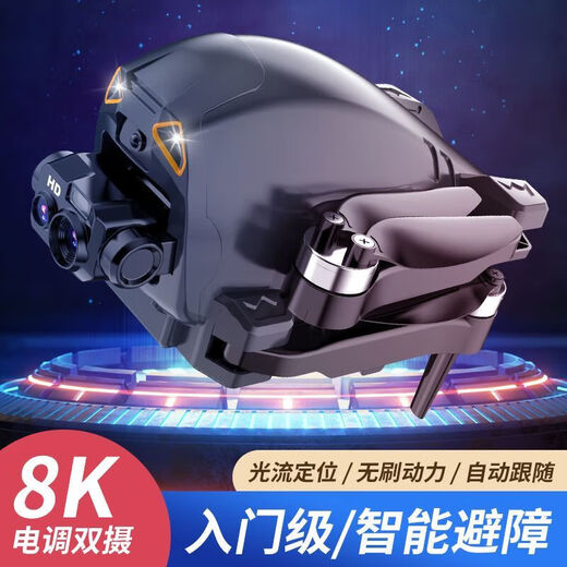 
[Drone of obstacle avoidance drone] Aerial photography high-definition 8K remote control aircraft toy helicopter aircraft, collection, brushless wind resistance [8K electric-controlled lens 360-degree obstacle avoidance 1 battery + fine storage bag + original accessories