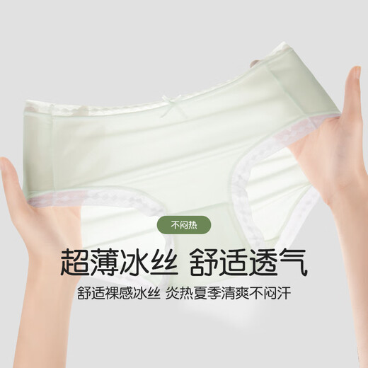 浪莎冰丝无痕裸感蕾丝内裤女夏季薄款三角裤衩性感纯欲抗菌棉甜美少女 【4条混色】·冰丝超薄裸感 M /160（80-100斤）
