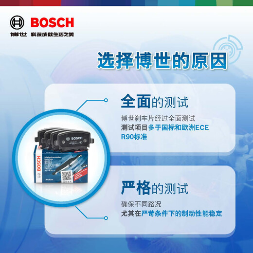 Litian Bosch Front und Heck Trumpchi GA3GA4GA5GA6GA8GS3GS4GS5GS5GS7GS8GM6GM8 Vorderrad 4-teiliger Verpackung Trumpchi GS3/2017-2022 T11153 Heckfilm Heckfilm