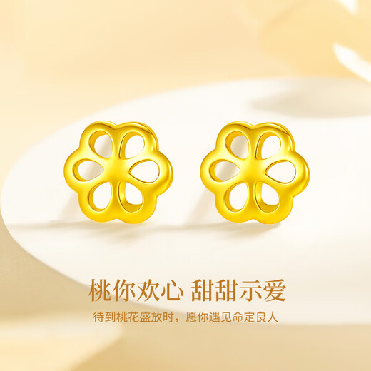 China Gold Peach You Are Happy 18K Gold Earrings Women's Gold Earrings Earrings Girls Birthday Gifts Girlfriend Wife Wedding Anniversary 18k Flower Earrings