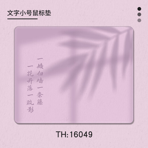 三色猫中国风鼠标垫子小号便携光影软垫电脑书桌垫办公桌垫笔记本键盘垫定制个性娱乐电竞文字便携护腕垫 15863 即刻发财 26厘米x21厘米x3毫米