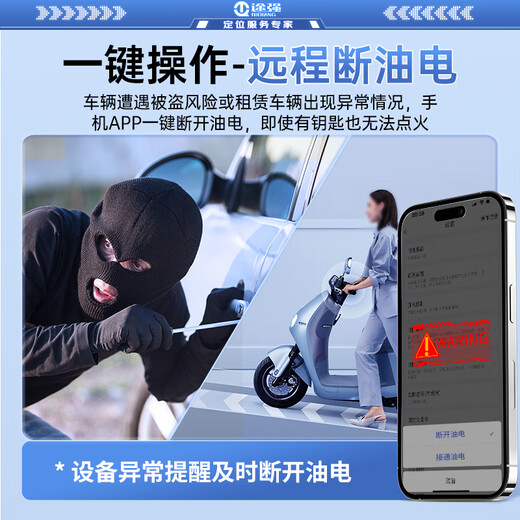 Tuqiang (TUQIANG) Tuqiang electric vehicle GPS locator GPS car positioning tracker motorcycle tracking anti-theft device 4G host + automobile and motorcycle fuel and electricity cutoff + traffic card