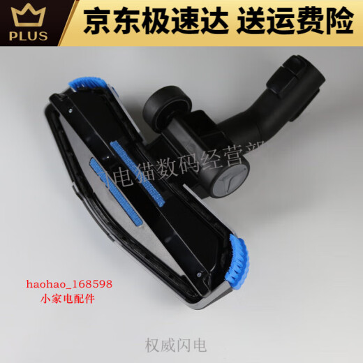 Adecuado para la aspiradora de Philips FC9735 9732 9515 9530 ACCESORIOS ACCESORIOS DE BOANDAS DE PISO ORIGINALES