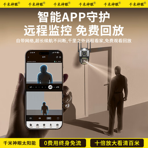Qianmi Shenyan Security Monitor [lebenslangfreier Verkehr] Home Camera 360 Grad ohne Dead-at-Outdoor-Mobiltelefon Remote Nachtsicht High Definition Outdoor Outdoor ohne Verbindung WiFi [4G KOSTENLOSE Version] Geben Sie 99 Jahre Traffic + Full Color Night Vision + Voice Intercom zehn Jahre Garantie Garantie
