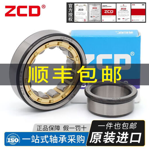 Imported ZCD cylindrical roller bearings NJ NU1044 1048 1052 1056 1060 1064 1068 NJ1048 Original imported Others