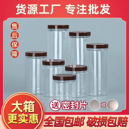 
Coffee-colored lid food grade pet sealed jar plastic bottle round transparent wide mouth honey biscuit snack packaging bucket 5.5*8.5cm 16g Coffee 1098 pieces