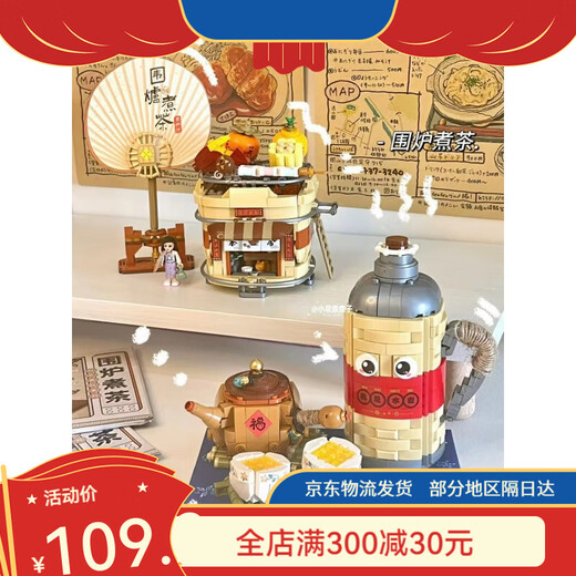 Bausteine und Öfen werden mit Tee im chinesischen Stil, chinesischem Stil, Retro, National Trend Food Street-Szenenversammlung, dreidimensional