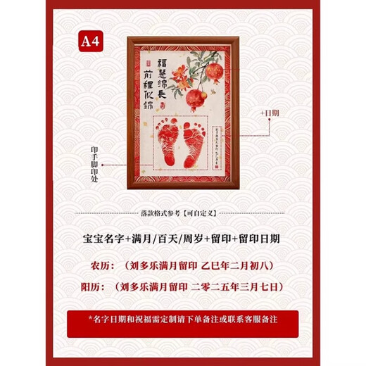 Grasp the one-year-old baby's hand and foot print painting, baby's full moon and 100 days hand print and foot print souvenir, hand and foot print photo frame customization A4 walnut color - bright future Pomegranate