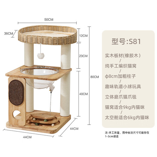 迦宠实木猫爬架猫树一体家用太空舱仿藤编猫窝猫抓板架子猫咪用品大全 S81 【可睡18斤】实木【纸麻】
