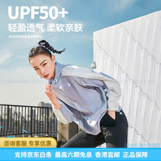 卡尔美（KELME）/2025夏季休闲轻薄款防晒服风衣女运动户外皮肤衣外套 白色 S 155
