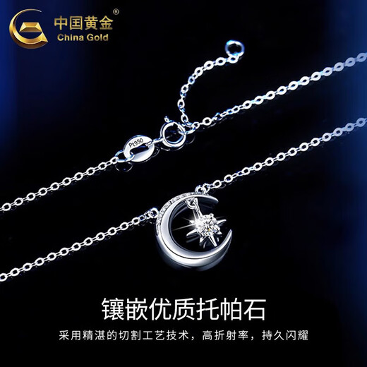 China Gold (CHINA GOLD) PT950 Platinum Pendant Women's New 18k Gold Star and Moon Necklace Valentine's Day Birthday Gift for Girlfriend and Wife PT950 Platinum Star and Moon Necklace Zhongjin Gift Box