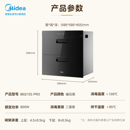 Midea Disinfection Cabinet Household Embedded Household Lightwave 2.0 110L Double Layer Large Capacity Tableware Cupboard Tableware 90Q15S Pro