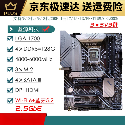 /Z690主板Z690-P/A/E/F GAMING吹雪Z690MTUF LGA1700主板 Z690-A GAMING WIFI D4吹雪