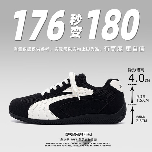 环球黑色厚底德训鞋男2025新款夏季男鞋透气轻便增高休闲运动板鞋子男 黑色 42