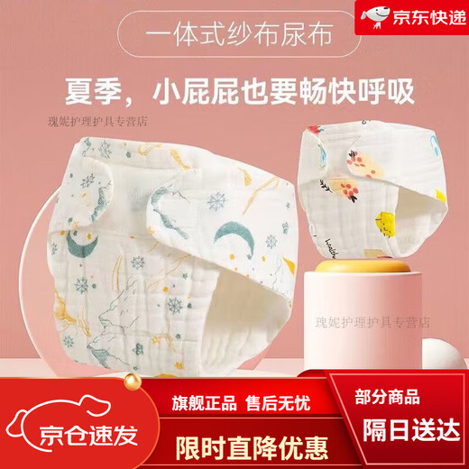 Chouying Gaze Windeln Windeln Baby können Ringe waschen und Neugeborenenwindeln Baby-Senfkörner integrierte T-förmige 12-Schicht-Gaze-Windeln 10 Stück 1 Stück Pack s Code 0-3 Monate 10 Jin [Jin gleich 0,5 kg]