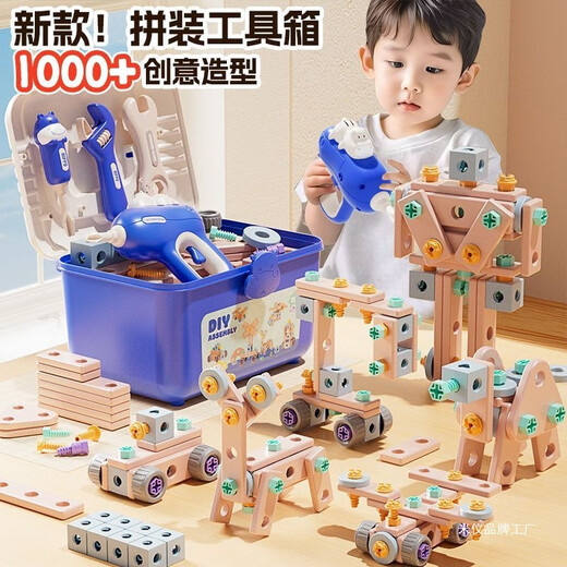 Shantou Lincun Toolbox Children's Toys Screw-Pressing and Screw Assembly Boy Disassembly and Assembly Baby Repair Electric Drill Cross-border Toys Charging Version 160pcs Hippo Pink Screw Toolbox +