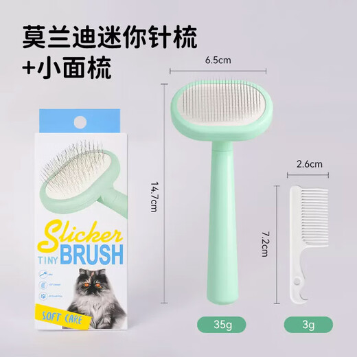 Star Wonderful Yorkshire comb special comb for puppies, hair pulling and knotting artifact, needle comb, hair knotting, puppy supplies, green mini needle comb + small face comb