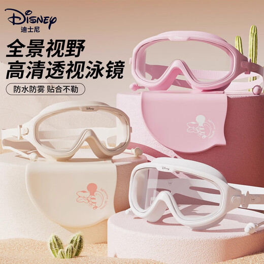 Disney swimming goggles for women, adult high-definition waterproof and anti-fog swimming goggles and swimming cap, large frame two-piece set D65118 transparent off-white
