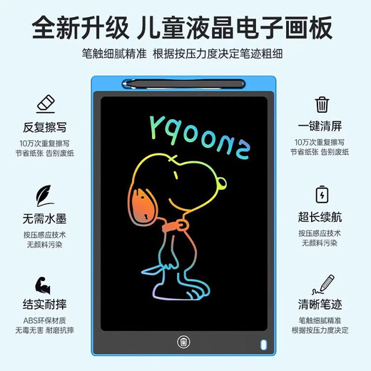 Disney (DISNEY) Children's Drawing Board LCD Writing Pad Drawing Toy Electronic Blackboard Home Writing Board Can Eliminate Color Drawing Screen 16-inch Blue Rechargeable + Magnetic Paint Brush