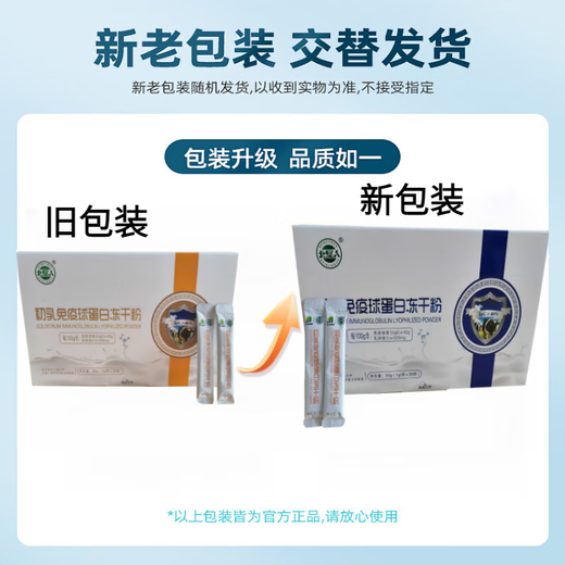 
Beidahuang Cattle Colostrum Freeze-dried Powder 40% Immunoglobulin Beiken Ren Longken Zhenxuan 30 bags per box Beidahuang Cattle Colostrum Freeze-dried Powder 40% Three boxes * 30 bags Iron box