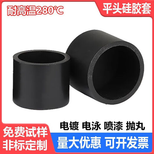 Sailoto Oluo customized bulk purchase 3 high temperature resistant silicone protective sleeves flat head sleeve screw thread protective cap round tube anti-collision black 500 pieces 3 * inner length 9 mm