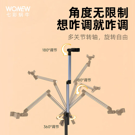 Wonew colorful snail mobile phone overhead shot live broadcast bracket magnetic desktop mobile phone stand calligraphy painting shooting video fill light overhead shot live broadcast radiator bracket special 2025 new ZJ41 floor rocker bracket with Bluetooth remote control