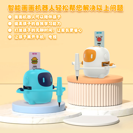 猛龙星球AI智能自动画画机器人儿童绘画认字涂色画画早玩具学习机生日礼物