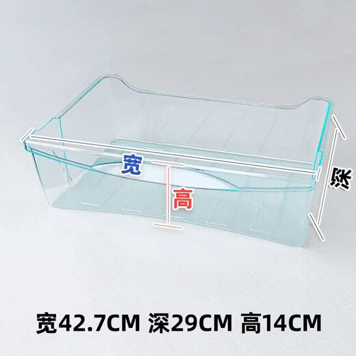 适用于海尔冰箱抽屉配件冷藏果蔬盒格子原装冷冻抽屉配件通用BCD 5009