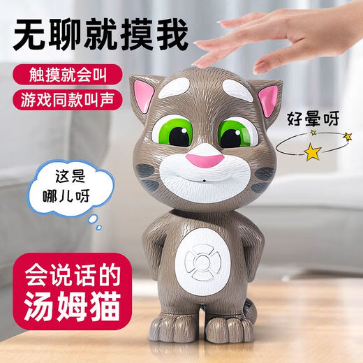 Talking Tom Cat Toy Toy Storytelling Roboter Baby Elektrische Hund Smart Children's Early Education Machine USB Direct Ladal Star Panda Portal Geschenk