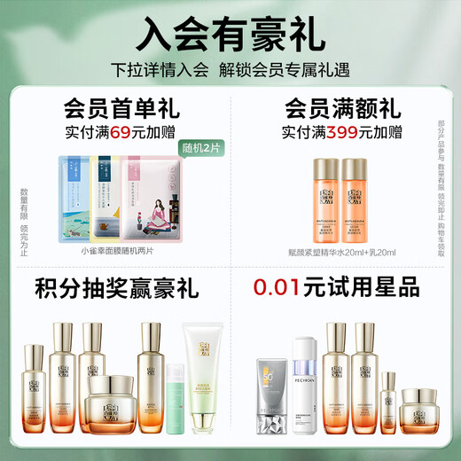 百雀羚男士护肤 男士爽肤水 净衡保湿多效爽肤水100ml 补水控油品质国货
