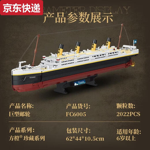 接运猫巨大型泰坦尼克号积木2变轮船模型儿童成人难度拼装玩具 海盗船之鲁尔斯号693颗粒送灯串