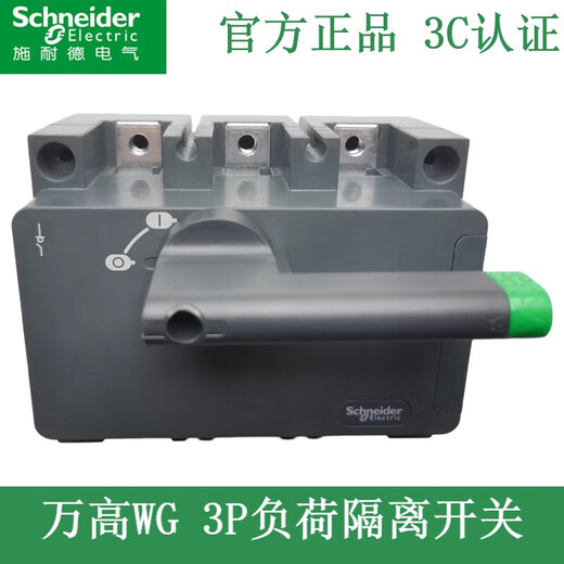 Schneider Load Isolating Switch WG 3P 63A100A/160/250/400/630/800A Knife WG 3P 250A Cabinet Operation (Type 315)