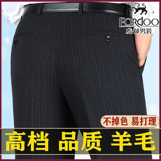 虎都羊毛西裤正品冬季厚款中年男士直筒免烫休闲西装裤商务爸爸裤 9207黑色条纹夏季薄款 29 (2尺2腰围收藏送袜子
