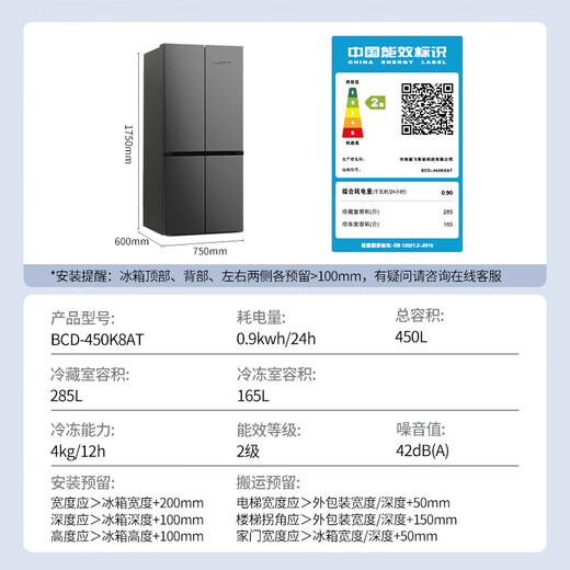 Xinfei refrigerator household cross-fold four-door refrigerator 60cm ultra-thin flat embedded large capacity energy-saving power-saving refrigerator automatic defrost rental kitchen preferred trade-in subsidy gray 450 liter automatic defrost model