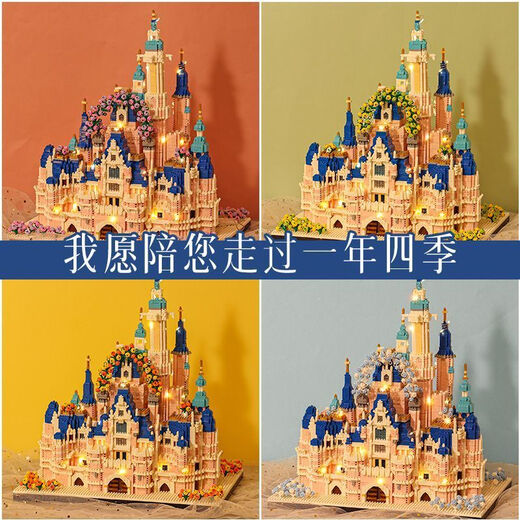 
Quality building blocks, immortal flower micro-grained building block assembly toys Internet celebrity Disney gives girls birthday gifts Huadu Castle - Disney 16783 particles [Collection and purchase free] Dust cover + light 9
