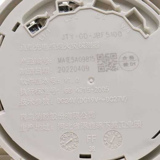 Smooth Smooth JTY-GD-JBF5100 Point Point PhotoUnductor Detector Module manuel Sound and Light JBF5155 Entrée et module de sortie